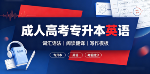英语